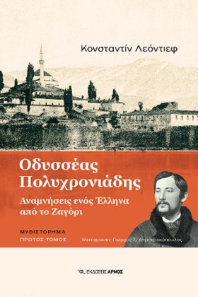 ΟΔΥΣΣΕΑΣ Π …