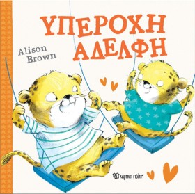 ΥΠΕΡΟΧΗ ΑΔ …