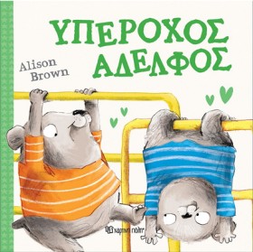 ΥΠΕΡΟΧΟΣ Α &hellip;