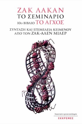 ΤΟ ΣΕΜΙΝΑΡ &hellip;
