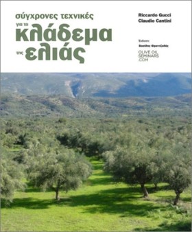 ΣΥΓΧΡΟΝΕΣ …