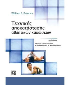 ΤΕΧΝΙΚΕΣ Α &hellip;