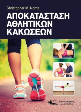 ΑΠΟΚΑΤΑΣΤΑ …