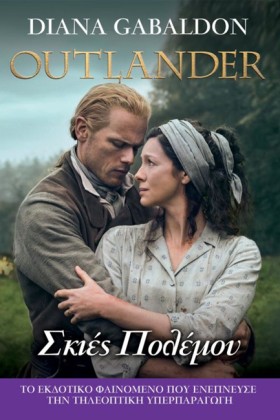 OUTLANDER &hellip;