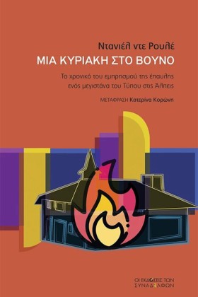ΜΙΑ ΚΥΡΙΑΚ &hellip;