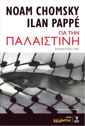 ΓΙΑ ΤΗΝ ΠΑ …