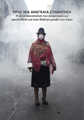 ΠΡΟΣ ΜΙΑ Α &hellip;