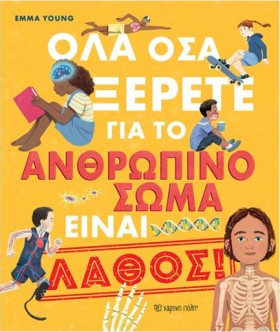 ΟΛΑ ΟΣΑ ΞΕ …