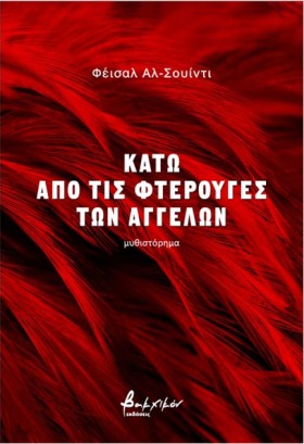 ΚΑΤΩ ΑΠΟ Τ &hellip;