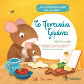 ΤΟ ΠΟΝΤΙΚΑ …