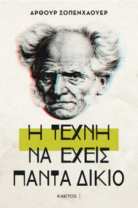 Η ΤΕΧΝΗ ΤΟ &hellip;