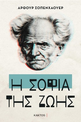 Η ΣΟΦΙΑ ΤΗ &hellip;