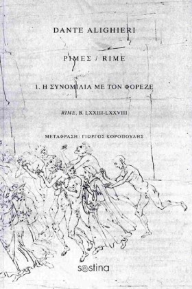ΡΙΜΕΣ Νο1: …