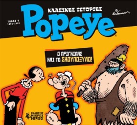 ΚΛΑΣΙΚΕΣ Ι &hellip;