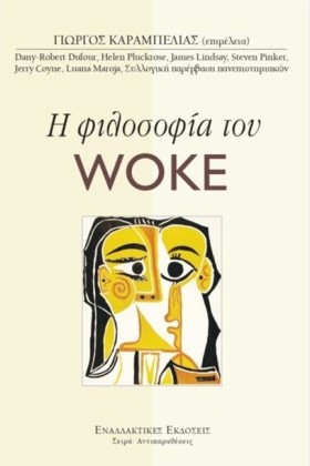 Η ΦΙΛΟΣΟΦΙ &hellip;