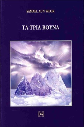 ΤΑ ΤΡΙΑ ΒΟ &hellip;