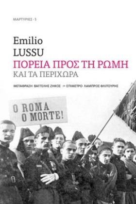 ΠΟΡΕΙΑ ΠΡΟ &hellip;