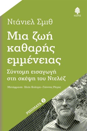 ΜΙΑ ΖΩΗ ΚΑ …