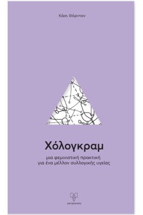 ΧΟΛΟΓΚΡΑΜ: …