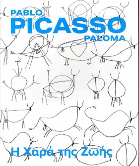 PICASSO, Η &hellip;