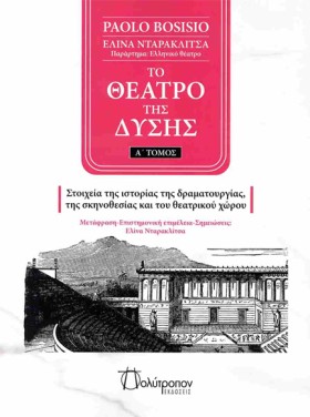 ΤΟ ΘΕΑΤΡΟ …