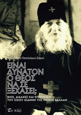 EINAI ΔΥΝΑ …
