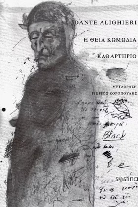 Η ΘΕΙΑ ΚΩΜ &hellip;