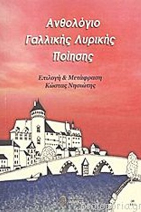 ΑΝΘΟΛΟΓΙΟ …