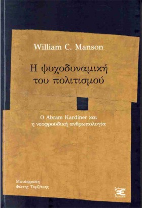 Η ΨΥΧΟΔΥΝΑ &hellip;