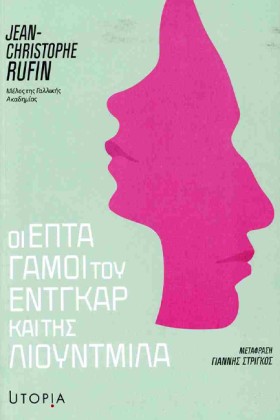 ΟΙ ΕΠΤΑ ΓΑ …