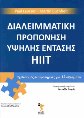 ΔΙΑΛΕΙΜΜΑΤ &hellip;