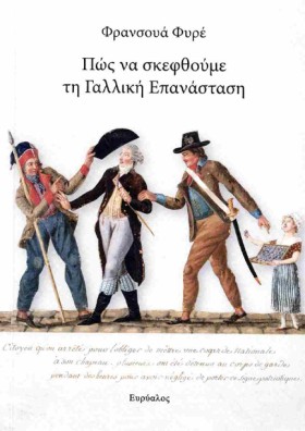 ΠΩΣ ΝΑ ΣΚΕ &hellip;