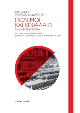 ΠΟΛΕΜΟΙ ΚΑ …
