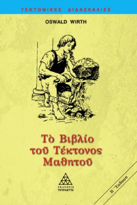 ΤΟ ΒΙΒΛΙΟ &hellip;