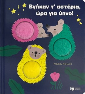 ΒΓΗΚΑΝ Τ΄Α …