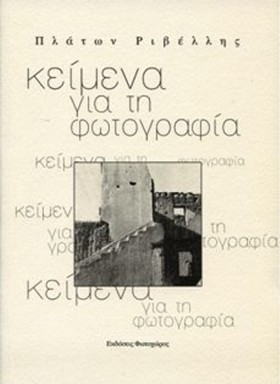 ΚΕΙΜΕΝΑ ΓΙ &hellip;