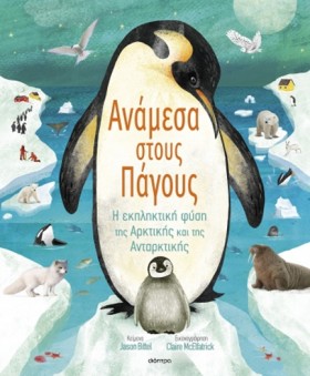 ΑΝΑΜΕΣΑ ΣΤ …