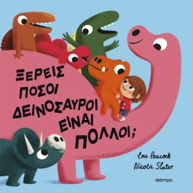 ΞΕΡΕΙΣ ΠΟΣ …