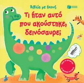 ΤΙ ΗΤΑΝ ΑΥ …