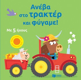 ΑΝΕΒΑ ΣΤΟ &hellip;