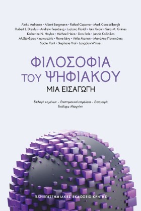 ΦΙΛΟΣΟΦΙΑ …