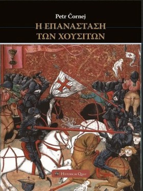 Η ΕΠΑΝΑΣΤΑ …
