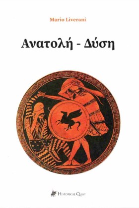 ΑΝΑΤΟΛΗ - &hellip;