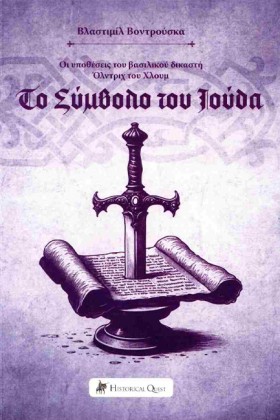 ΤΟ ΣΥΜΒΟΛΟ &hellip;