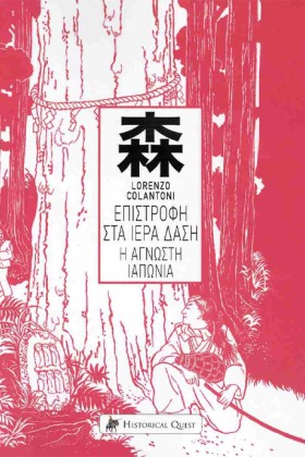 Η ΕΠΙΣΤΡΟΦ …