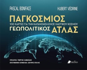 ΠΑΓΚΟΣΜΙΟΣ &hellip;