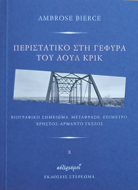 ΠΕΡΙΣΤΑΤΙΚ …
