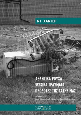 ΑΘΛΗΤΙΚΑ Ρ &hellip;