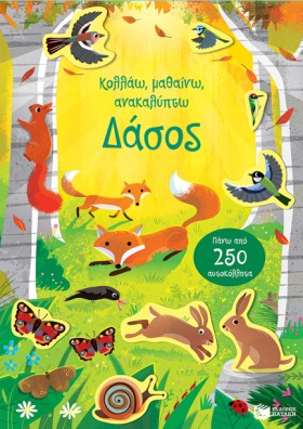 ΚΟΛΛΑΩ, ΜΑ &hellip;