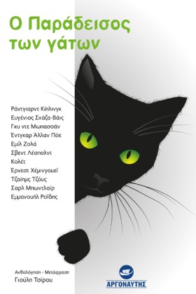 Ο ΠΑΡΑΔΕΙΣ &hellip;